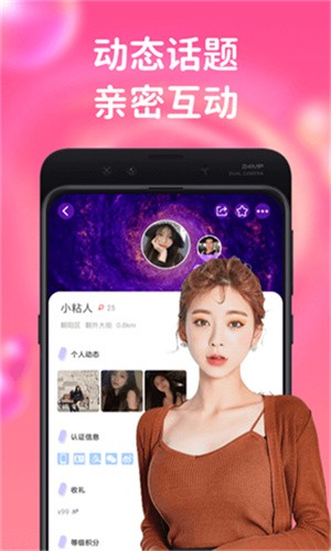 蝶恋直播最新版最新版