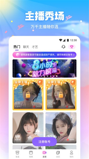六夜影视下载地址