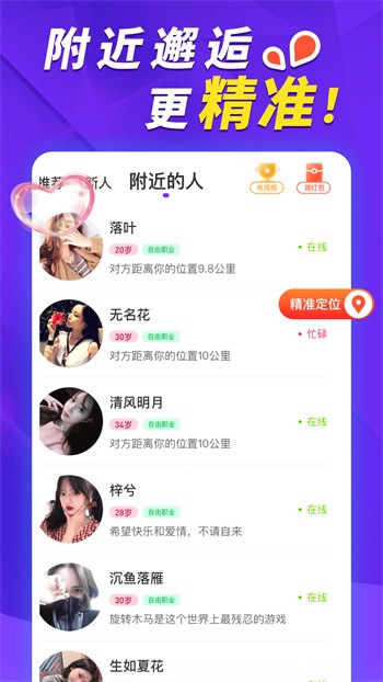六夜视频手机版下载安装最新版下载
