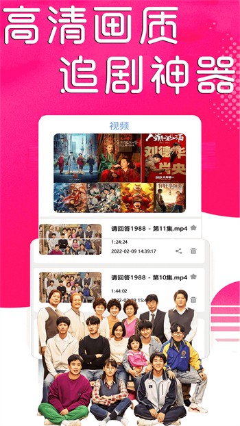 拔萝卜视频免费看最新下载