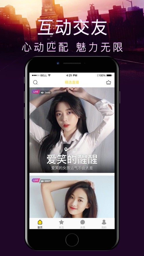 萝莉影视app下载安装下载