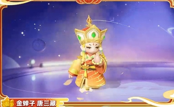 元梦之星金蝉子唐僧时装什么样 元梦之星金蝉子唐僧时装图片说明
