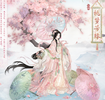 奇迹暖暖桃梦芳缘图片 奇迹暖暖桃梦芳缘什么样