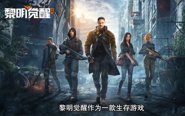 黎明觉醒ios什么时候开服-黎明觉醒苹果服公测时间一览