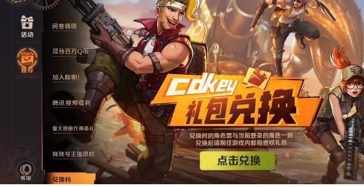 合金弹头觉醒载具碎片兑换码有哪些,载具碎片激活码领取2023
