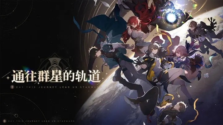 崩坏星穹铁道常驻五星角色有什么