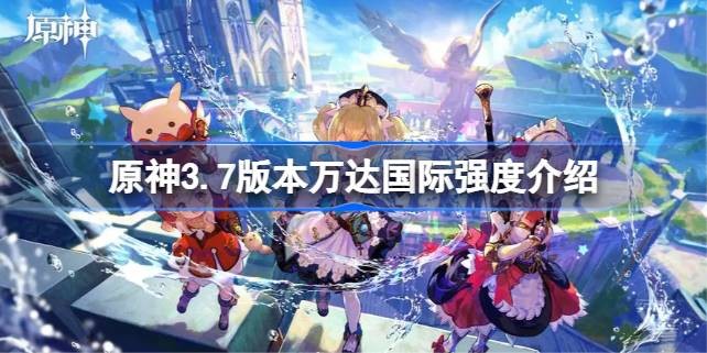 原神3.7版本万叶最强阵容搭配攻略一览