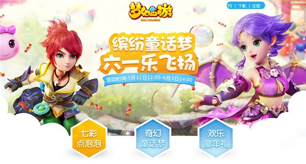 梦幻西游儿童节活动2023攻略分享-儿童节活动怎么玩