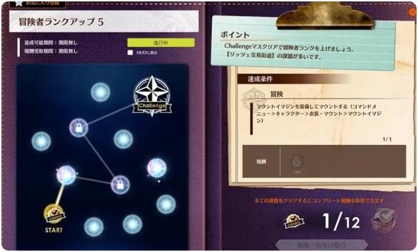 蓝色协议坐骑任务怎么做-蓝色协议坐骑任务完成方法分享