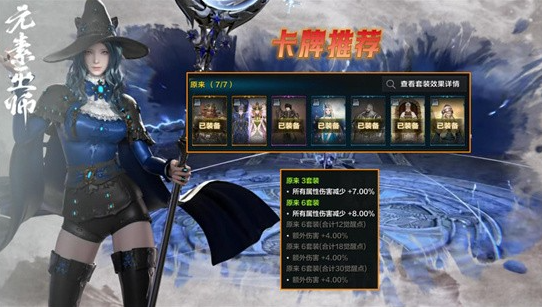 命运方舟元素巫师刻印怎么搭配-命运方舟元素巫师刻印选择攻略
