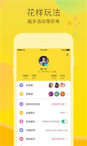 姐姐直播app免费版下载