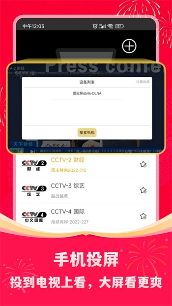 鳄鱼影视app官方下载