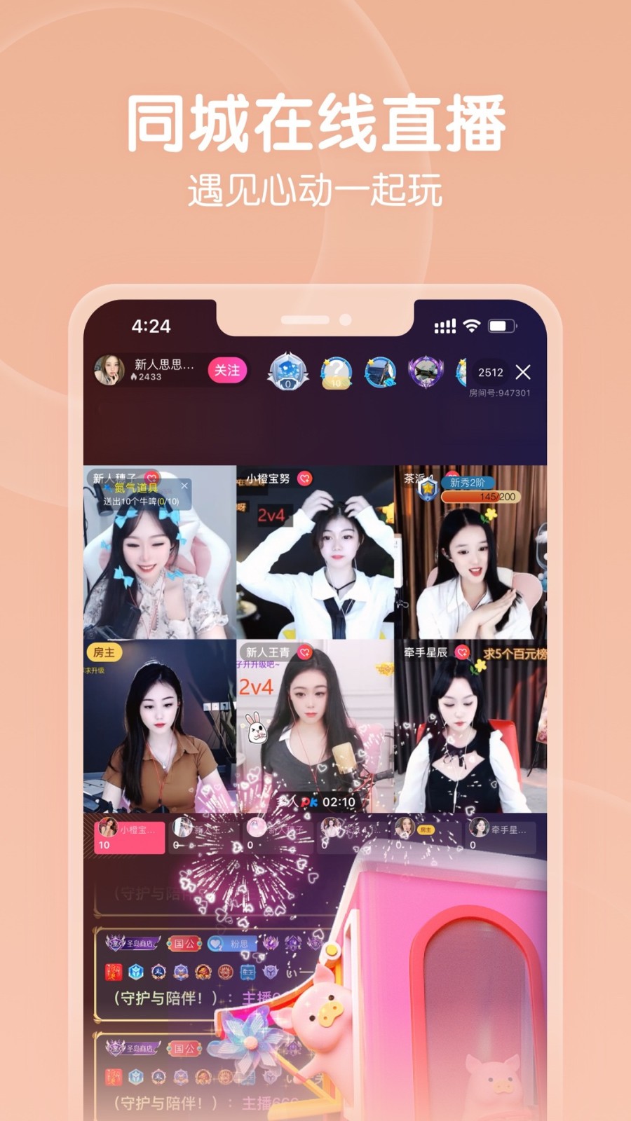盘丝洞杭州版App安装包下载地址下载