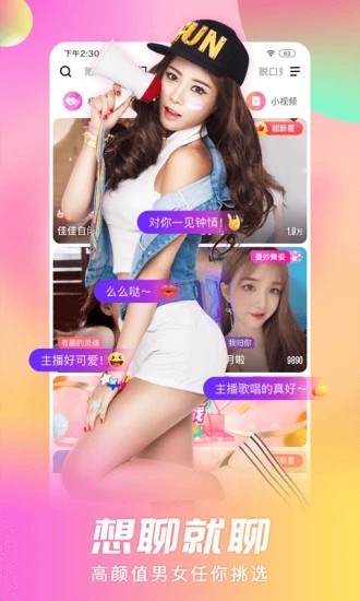 老司机聚合直播APP版