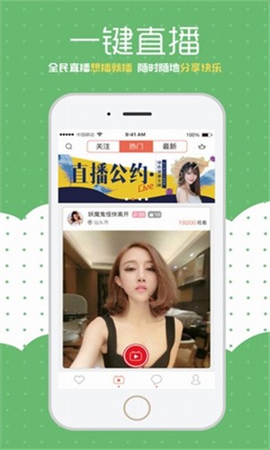 秀色直播永久免费版免费下载