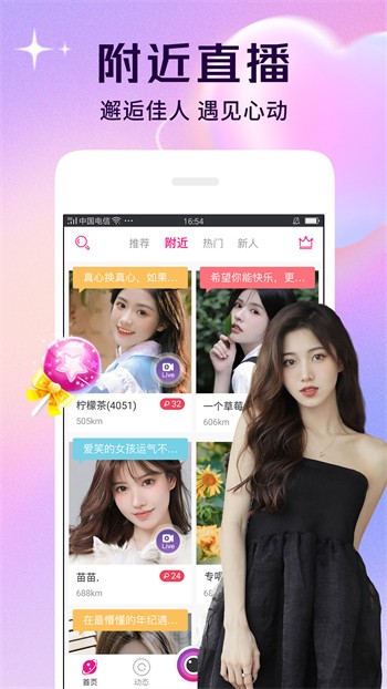 XXLive聚合平台解锁版