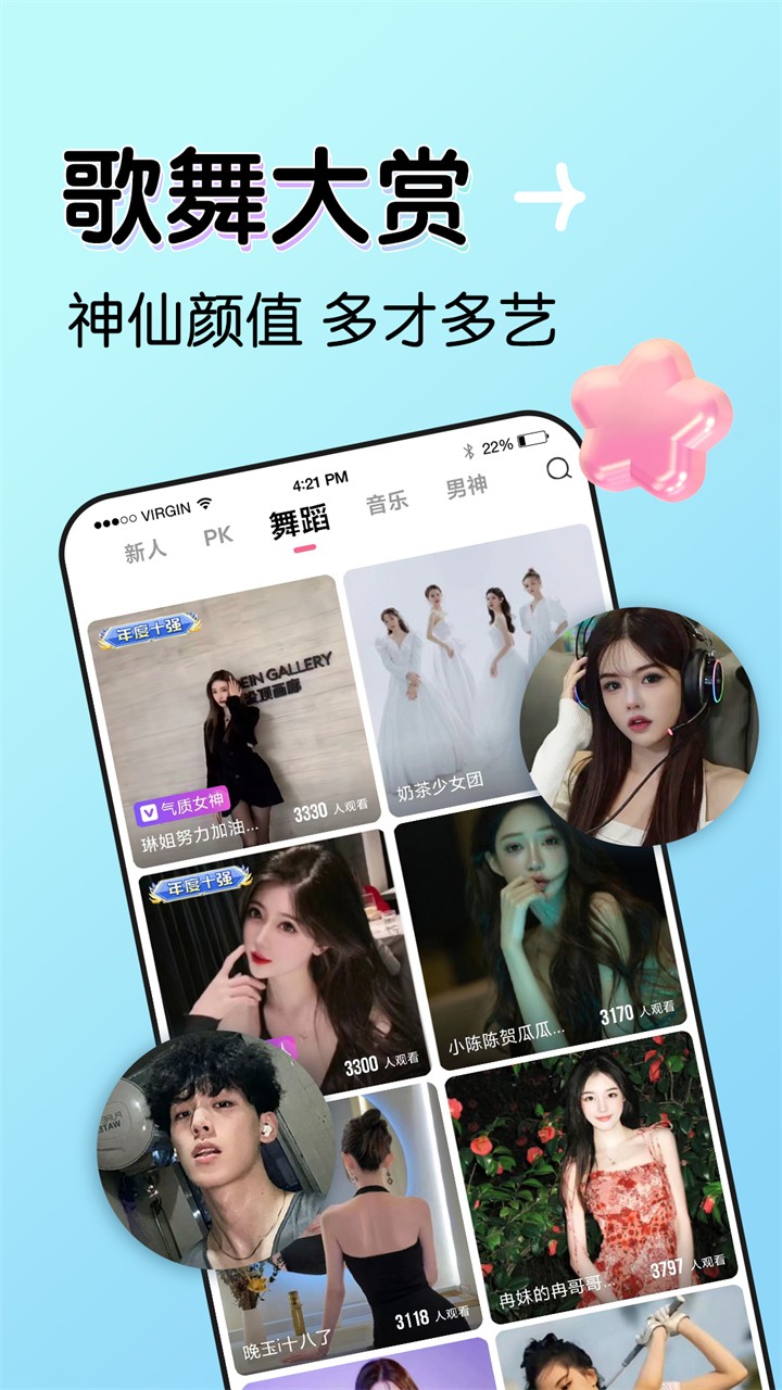 百看影视高清版最新版