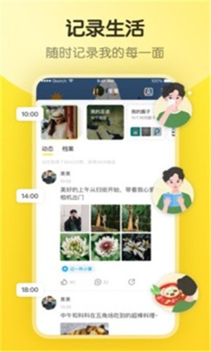 鲁鲁社免费下载安卓版下载