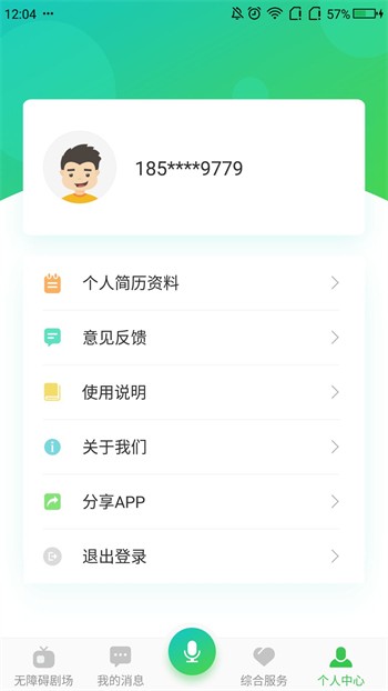 大地资源网8app下载安装下载