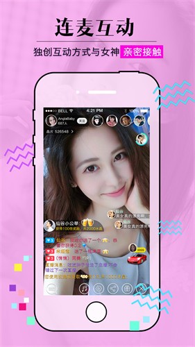 心动直播免费版