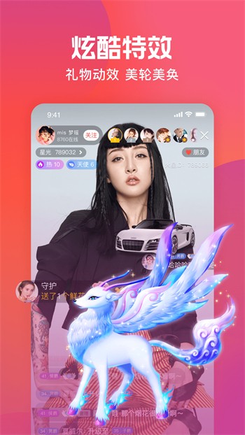 心动直播免费版