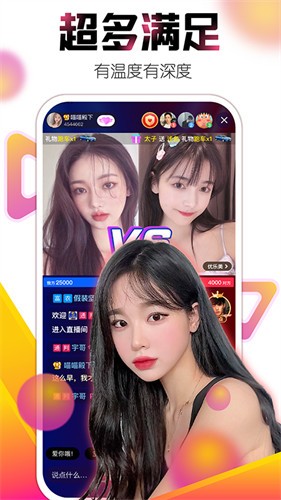 欲女直播app软件安装