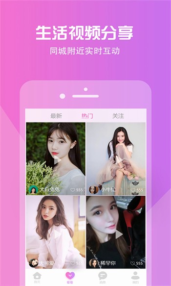 粉色视频APP高清版下载最新版