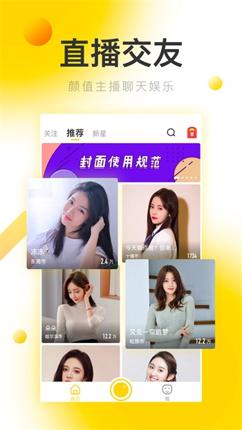 泡芙短视频app最新版下载