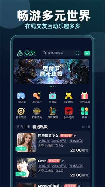 男生女生一起修修修安装包下载