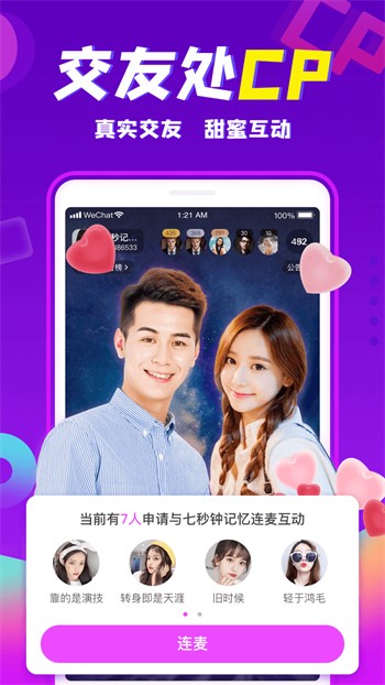 春雨直播app在线下载免费版下载