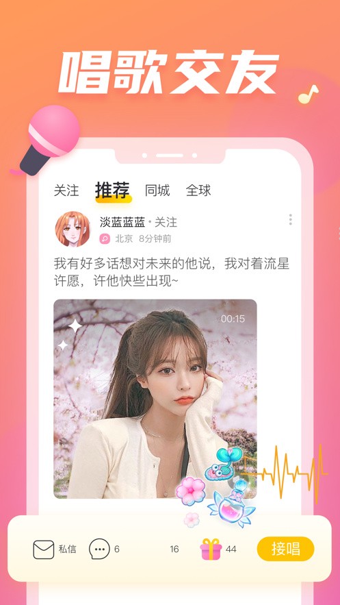 爱浪直播app安装旧版下载