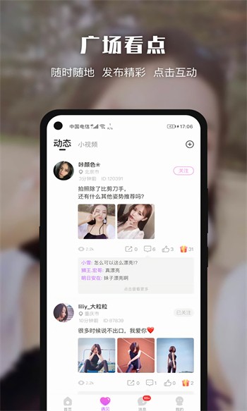 爱情岛论坛免费线路版软件下载大全最新版下载