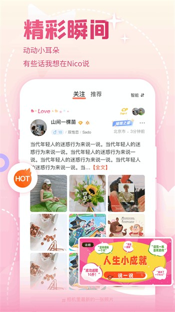 小优视频app为爱而生在线观看版下载