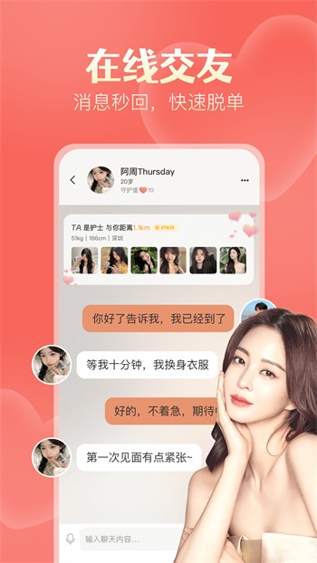 one一个手抹胸图标版安装包在线下载最新版下载
