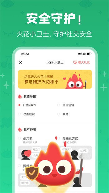 男生女生一起修修修安装包下载
