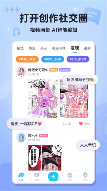天美视频传媒app最新版下载