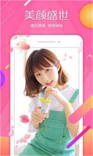 秀色直播app软件大全下载最新版下载