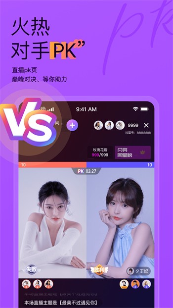 老司机聚合直播APP版