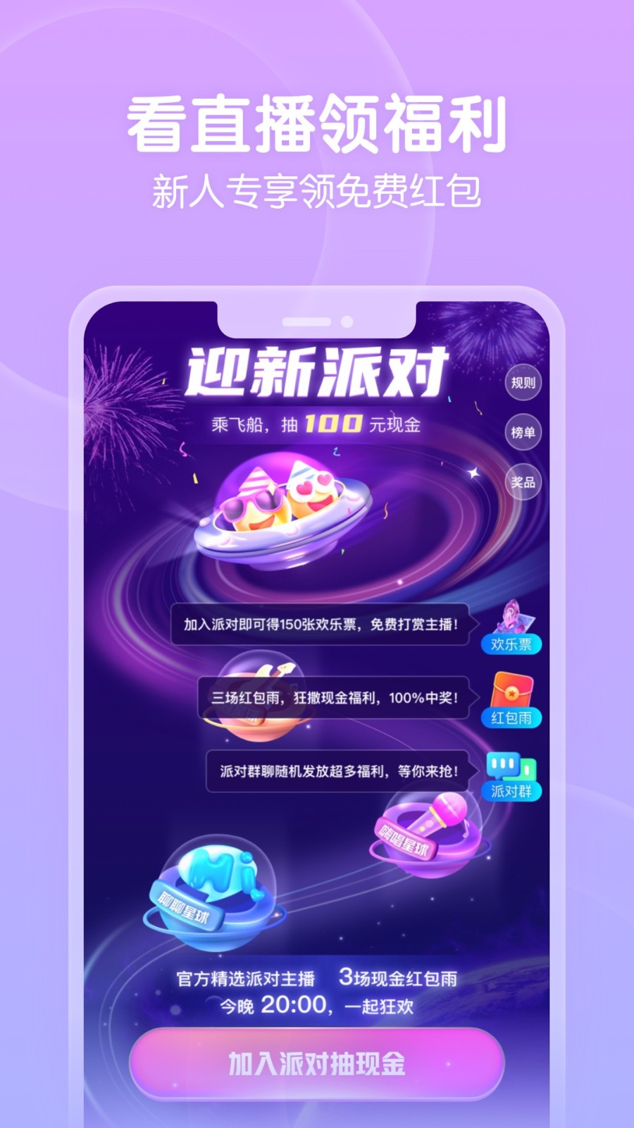 扶老二fulao2官网下载ios3