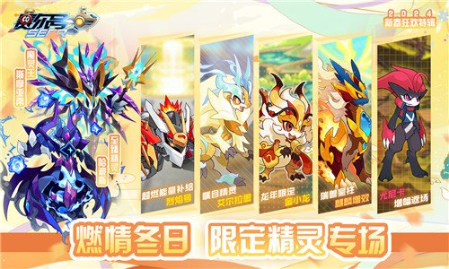 赛尔号手游3