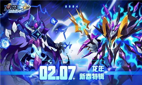 赛尔号手游4