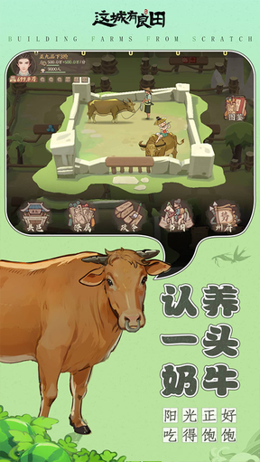 这城有良田小米版0