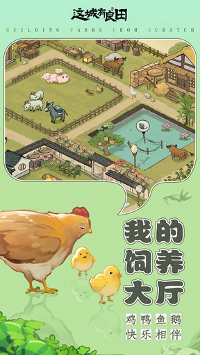 这城有良田小米版1