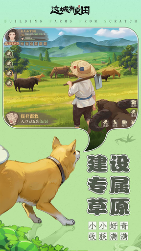 这城有良田小米版2