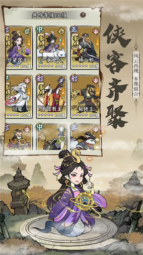 御剑江湖1