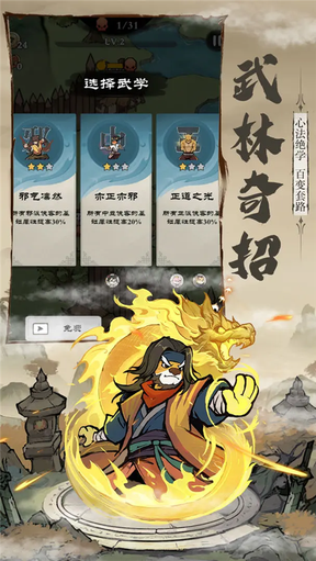 御剑江湖2
