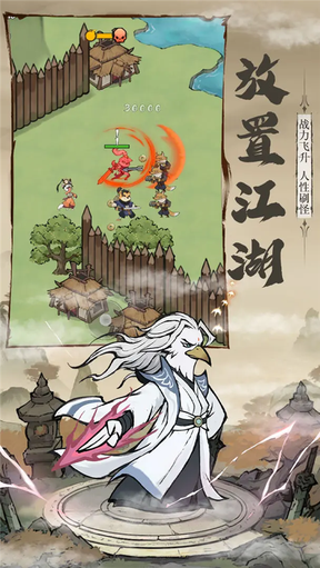 御剑江湖4