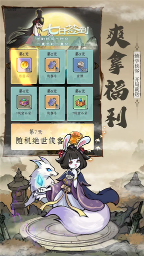 御剑江湖3