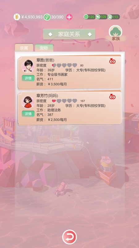 比特人生1