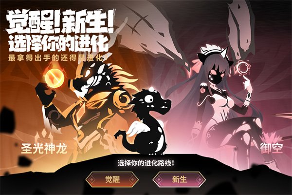 超进化物语2九游版1
